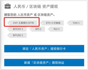 币币资产怎么提现,选择合适的交易平台。 币币资产怎么提现,选择合适的交易平台。 融资