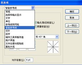 ai 提示字体颜色怎样改 