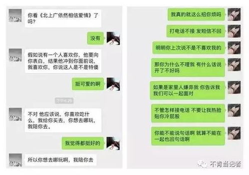 爱情开始和结束 第一次和最后一次聊天截图 