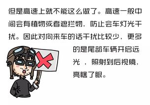 学习了 原来老司机是这样对付远光狗的