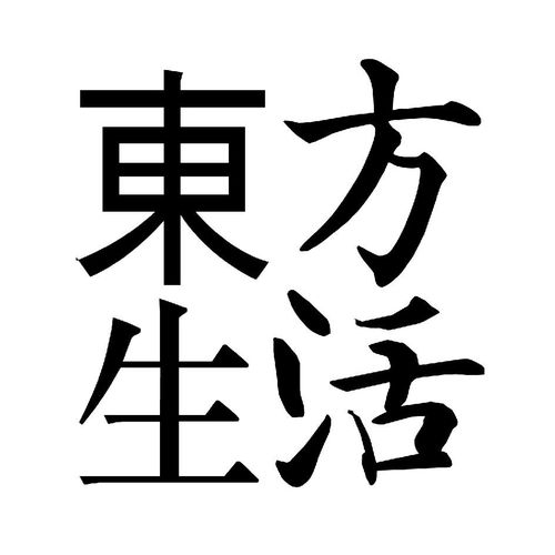 东方生肖商标注册查询 商标进度查询 商标注册成功率查询 路标网 