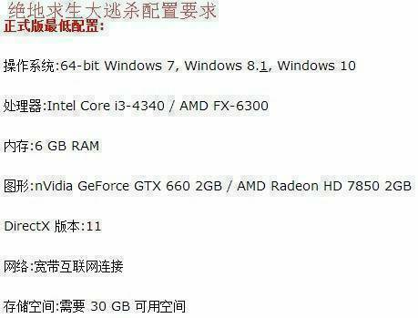 win10750ti吃鸡设置