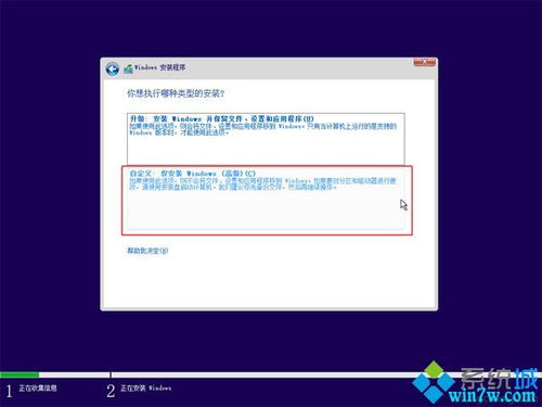 微软系统u盘安装win10