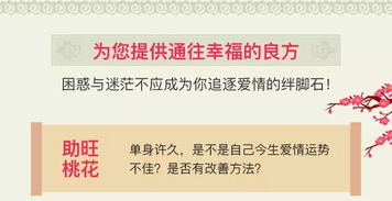 比爱情风水更管用的爱情万能药就藏在你的姓名里