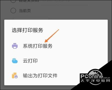 Wps Office怎么打印 Wps Office打印文档教程 