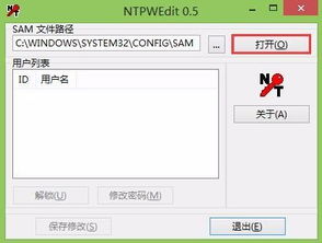 win10如何强制开机密码