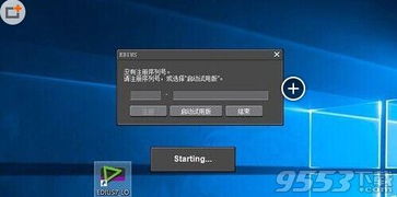 win10系统安装edius