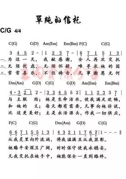 单纯的信托诗歌