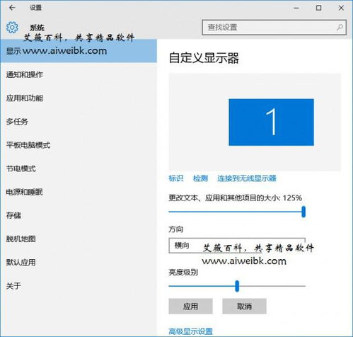 win10高分辨率导航图标文字显示小