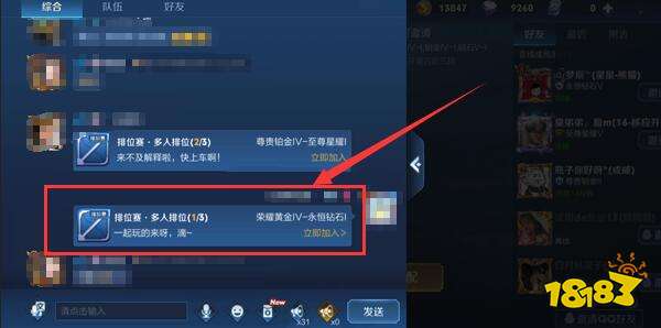 王者荣耀公屏组队怎么发 王者荣耀公屏组队发送方法