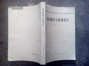 请推荐几本用概率数理统计预测股市的国外大师书籍通俗读物