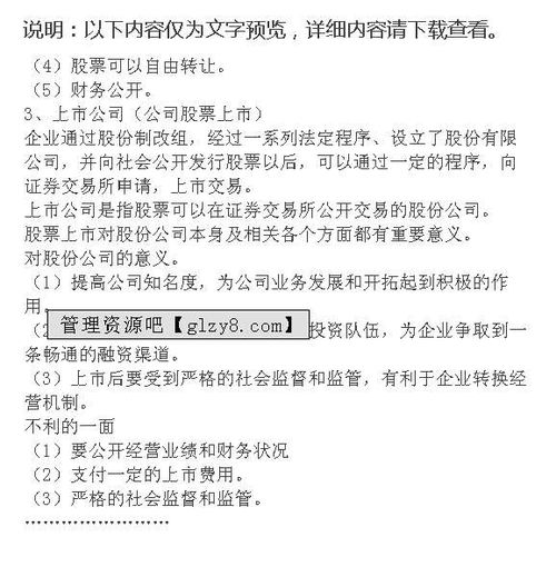 没有上市的公司可以发行股票吗   有限责任公司可以发行股票吗