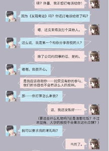 恋与制作人许墨短信怎么回复 许墨短信攻略