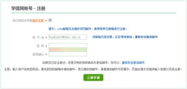 避免学籍冲突：新生注册学籍查重的重要性