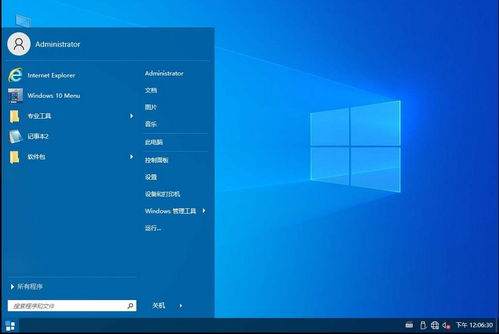 win101903企业精简电脑