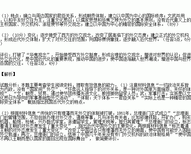 材料一的观点或名言中