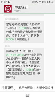  富邦保险短信是诈骗信息不是真的,警惕富邦保险诈骗短信，切勿轻信！ 天富登录