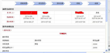  富邦车险查询网上查询怎么查,轻松掌握车险信息 天富平台