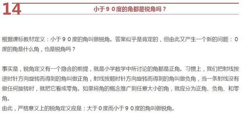 15条易混淆概念,9种求图形阴影面积方法 拿满分