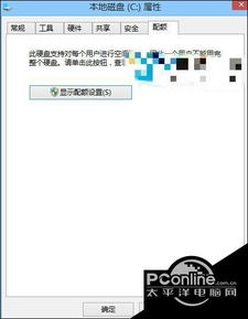 win10管理磁盘空间设置