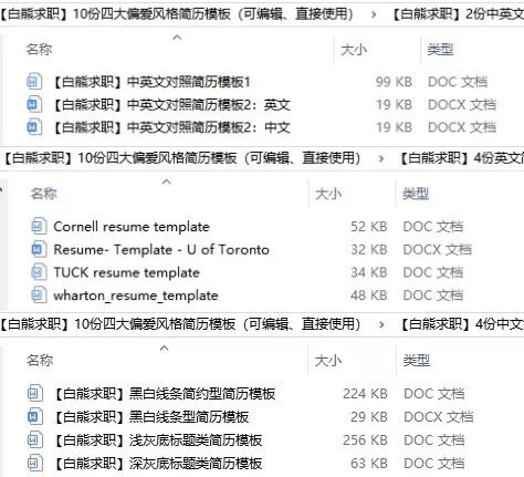 个人优秀简历模板10篇(太平洋保险胜芳分公司电话)