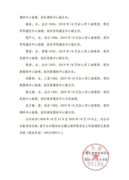 干部选拔推荐工作公告范文—领导干部任职前公示的对象、范围、内容、方式、时间有什么规定？