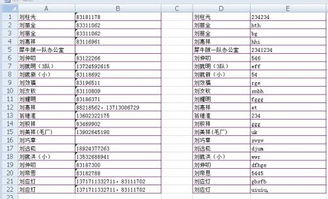 excel目前A列和D列的名字是对等的,只是顺序不同,如何把AD两列顺序变为相同