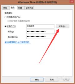 win8信息提醒设置方法，win8怎么关闭服务提醒