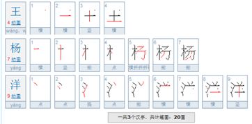 我姓王,我侄女今年出生 求一个好的名字,要三个字的名字,笔画加起来要29画 