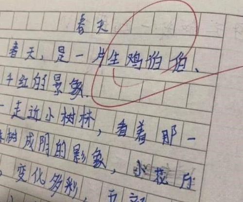 洒落造句8个字,散落的反义词？