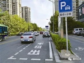 滁城新增 特殊 停车位 提醒注意,这么停罚200记3分