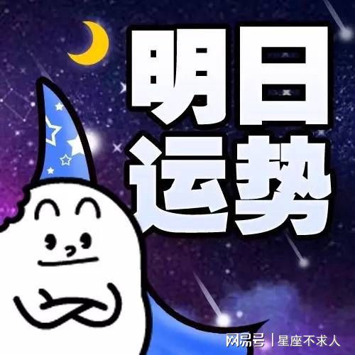 2020年3月25日十二星座运势