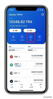 Tron钱包最新版本更新内容