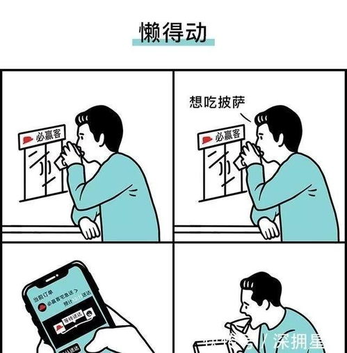 一个人到底能懒到什么程度 漫画 