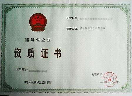 成都市蒲江县建筑资质申请代办公司 海门资讯
