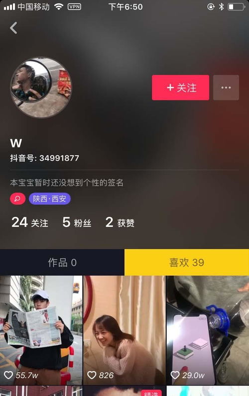 抖音怎么取消关注