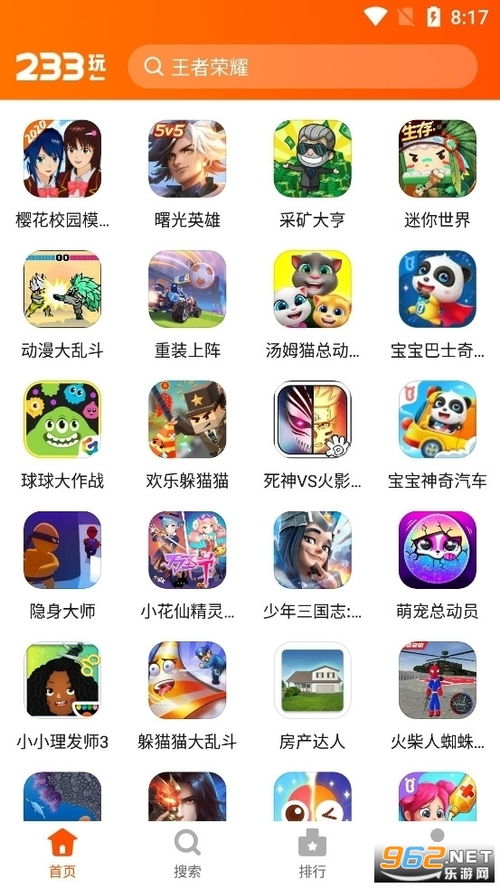 233乐园100款游戏版