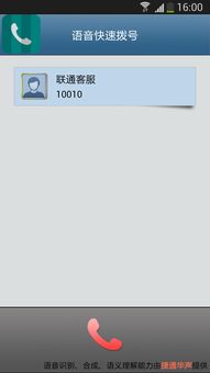 安卓语音拨号系统设计,创新智能通话体验的构建与实践