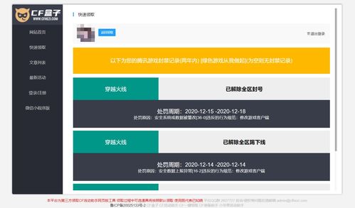cf辅助卡盟网站(图6)