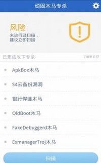 顽固木马专杀大全下载