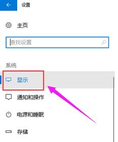 win10正式版分辨率键盘设置