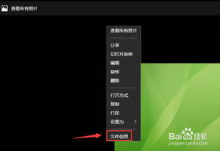 win10系统怎么知道系统是多少位的