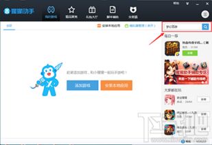 电脑win10怎么猩猩助手