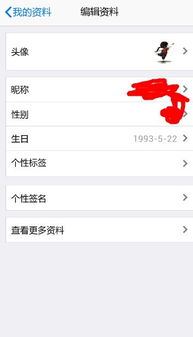 QQ资料改生日改成农历的手机怎么改 