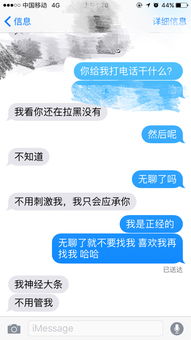 前任喝醉之后给我打电话,我没接到,后来回过去他又挂了 后来他就发了这些短信,这是什么心态 他这是太 