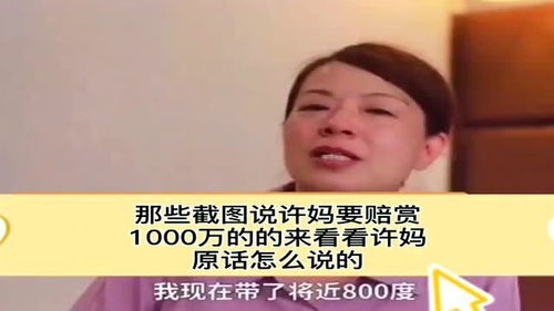 错换人生28年案件告一段落,许妈委屈 我儿子命都没了 