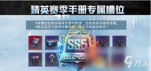 和平精英ss5赛季几号结束 ss5赛季什么时候结束