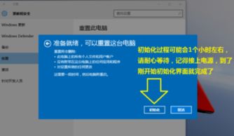 华硕win10系统恢复出厂设置在哪里