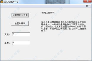 win10如何更改软件运行分辨率