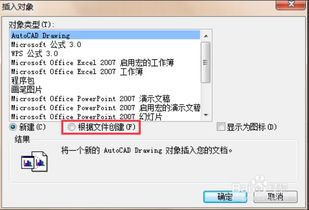 visio2003软件下载